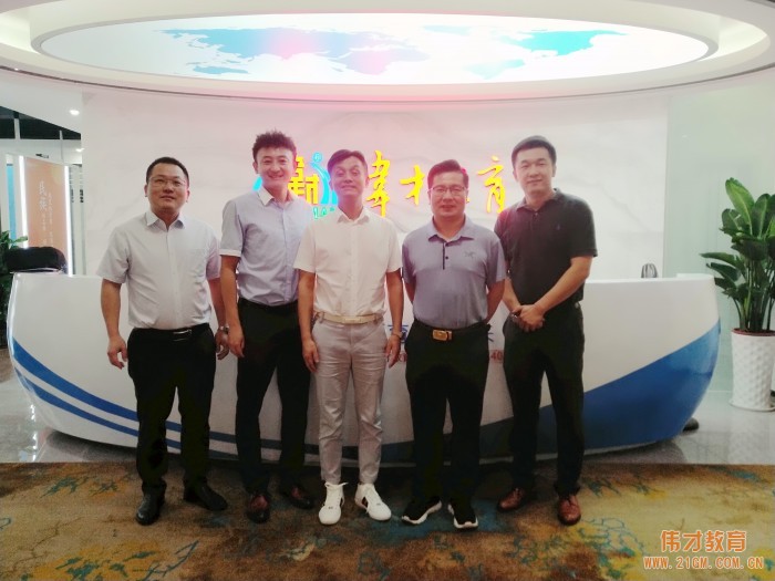 天津師范大學(xué)教育集團(tuán)董事長來訪偉才教育