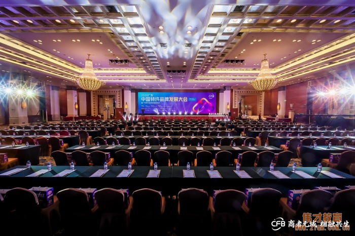 偉才教育榮獲“2019 年度廣東特許經營百強”