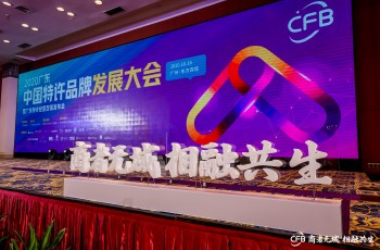 偉才教育榮獲“2019 年度廣東特許經(jīng)營(yíng)百?gòu)?qiáng)”