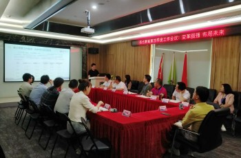 變革圖強(qiáng)，布局未來(lái)——偉才教育第四季度工作會(huì)議