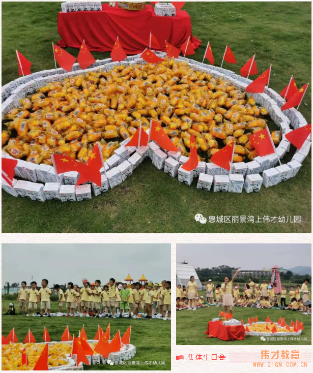 走進綠野深處 邂逅秋日美好時光——廣東惠州麗景灣上偉才幼兒園社會大課堂