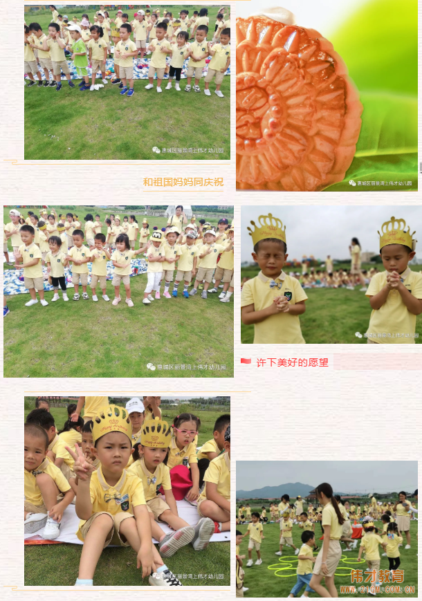 走進綠野深處 邂逅秋日美好時光——廣東惠州麗景灣上偉才幼兒園社會大課堂