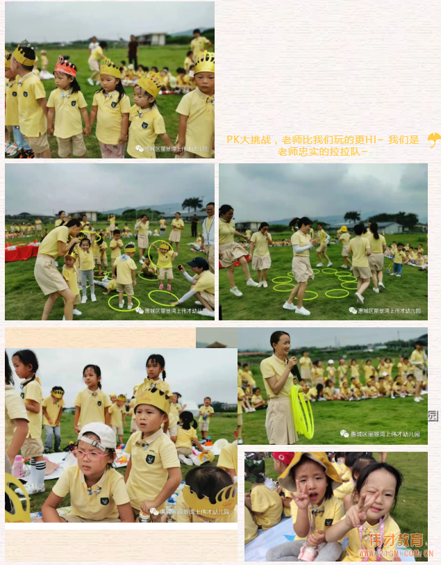 走進綠野深處 邂逅秋日美好時光——廣東惠州麗景灣上偉才幼兒園社會大課堂