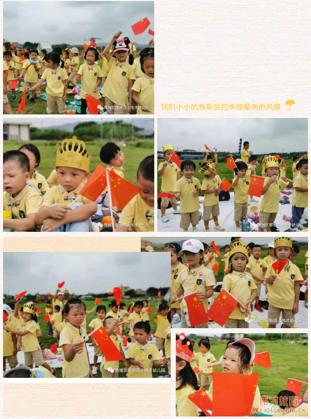 走進綠野深處 邂逅秋日美好時光——廣東惠州麗景灣上偉才幼兒園社會大課堂