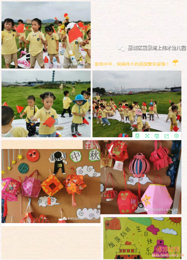 走進綠野深處 邂逅秋日美好時光——廣東惠州麗景灣上偉才幼兒園社會大課堂