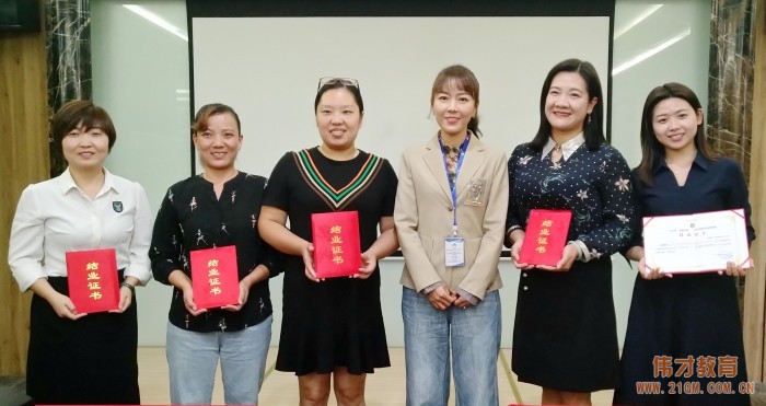 共為幼兒教育美好遇見——偉才體系10月園長代培活動