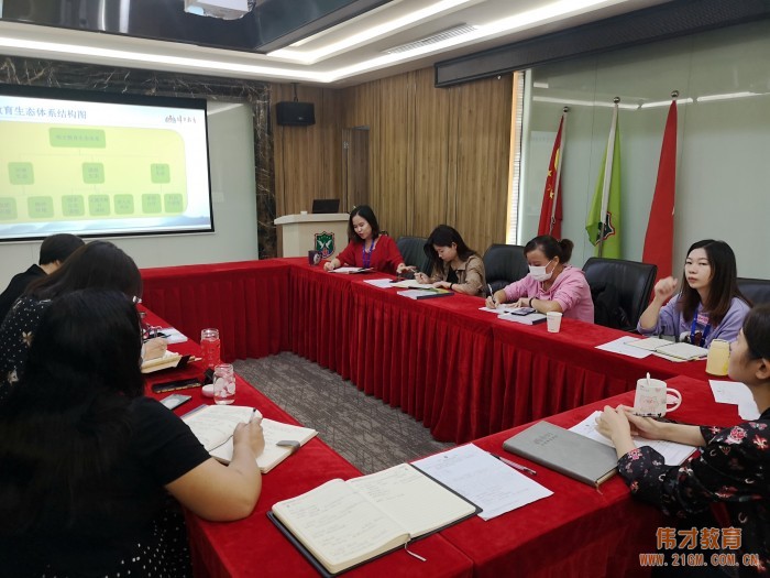 共為幼兒教育美好遇見——偉才體系10月園長代培活動