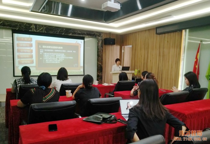 共為幼兒教育美好遇見——偉才體系10月園長代培活動