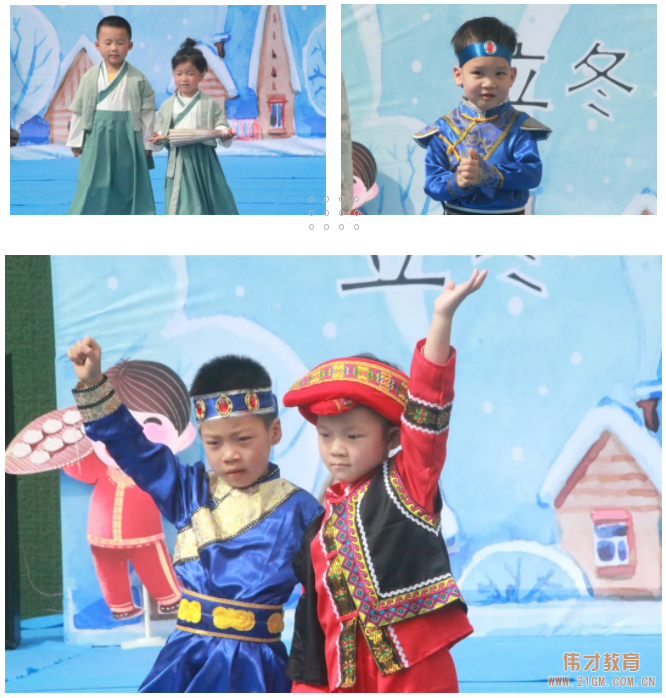 秋韻正濃時，悄然迎立冬丨浙江慈溪清水灣偉才幼兒園