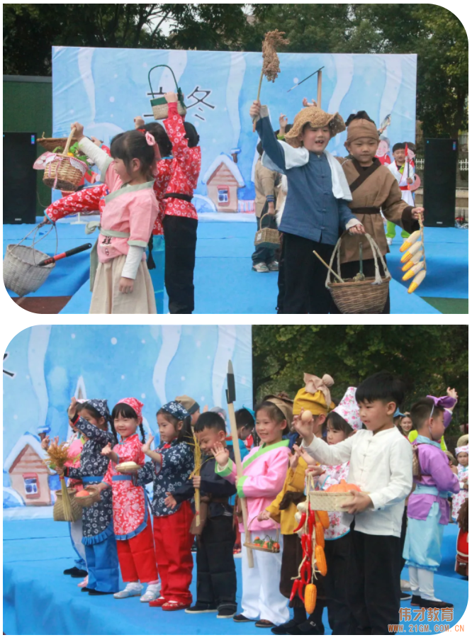 秋韻正濃時，悄然迎立冬丨浙江慈溪清水灣偉才幼兒園