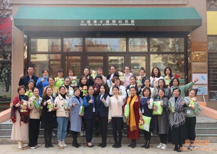 積極進(jìn)修,點(diǎn)亮未來(lái)——偉才“保教管理藝術(shù)”高級(jí)研修班