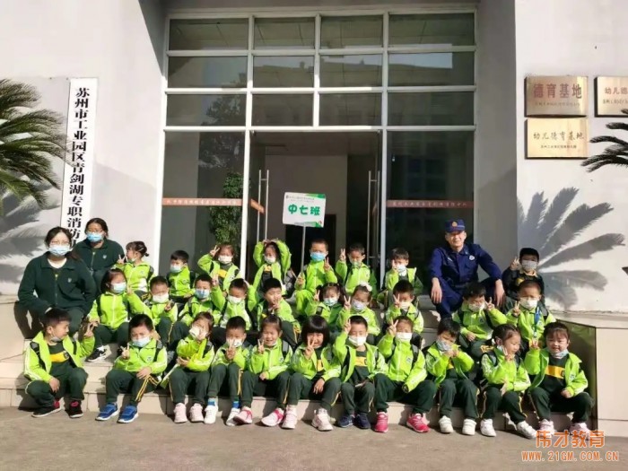 消防安全,防范未“燃”丨江蘇蘇州工業(yè)園區(qū)偉才厚永幼兒園“119消防”系列活動(dòng)