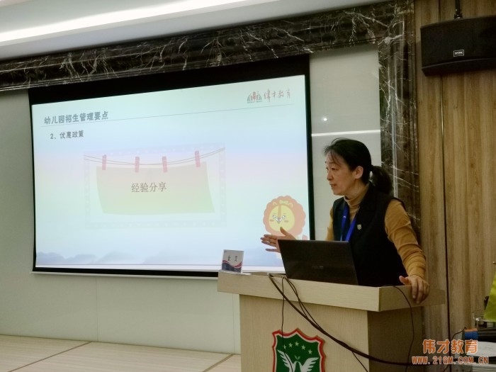 助力華麗蛻變,偉才“園長訓(xùn)練營”開班!