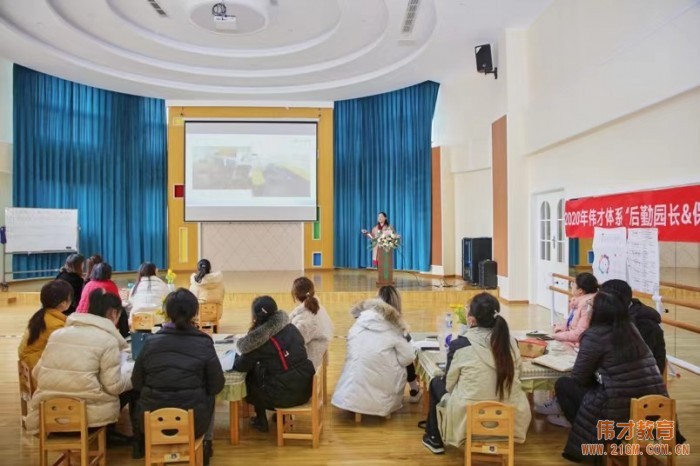 偉才體系“后勤園長&保健醫生崗位能力與管理藝術”實訓班(四川站):追逐品質,精細管理