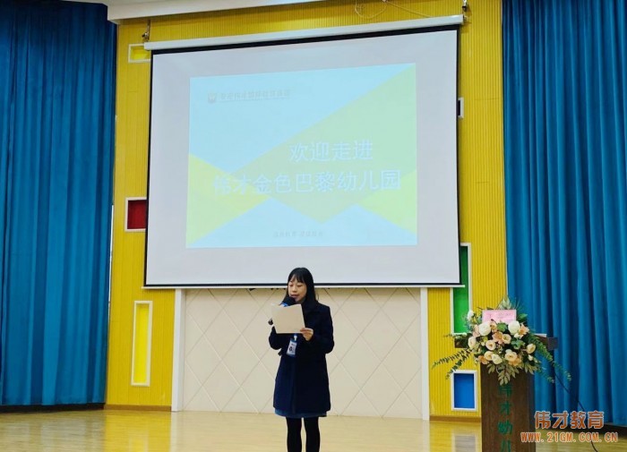 偉才體系“后勤園長&保健醫生崗位能力與管理藝術”實訓班(四川站):追逐品質,精細管理