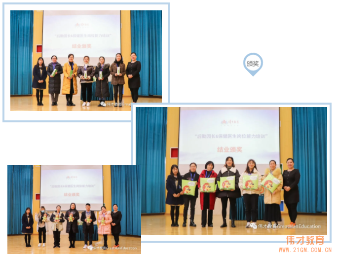 偉才體系“后勤園長&保健醫生崗位能力與管理藝術”實訓班(四川站):追逐品質,精細管理