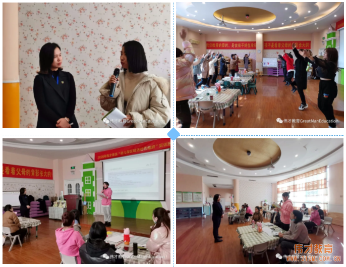 小區域,大學問——偉才體系“區域活動有效組織”實訓