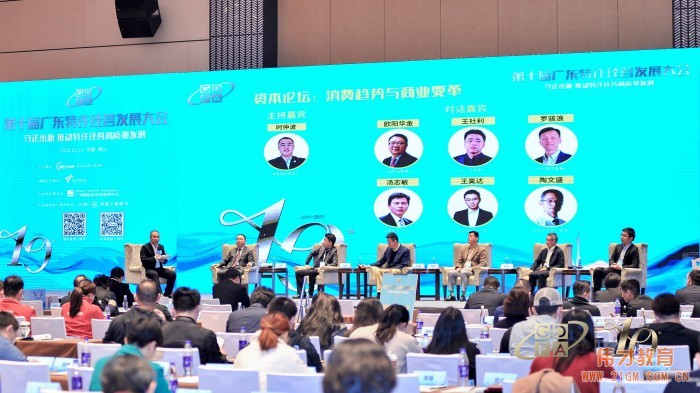 偉才教育出席第十屆廣東特許經(jīng)營發(fā)展大會,榮獲重磅獎項!