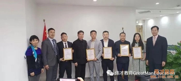 與強者同行！偉才教育羅駭浪董事長擔任德中文化經貿促進總會中國事務委員會常務會長！