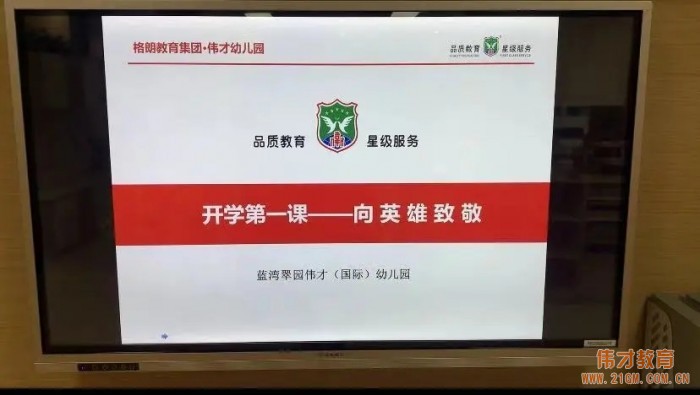 開(kāi)學(xué)季丨“幼”續(xù)美好，靜待花開(kāi)——河南平頂山藍(lán)灣翠園偉才幼兒園