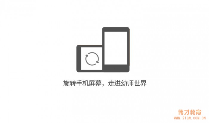 曼曼說幼教003期:春學期,幼師們在忙什么?