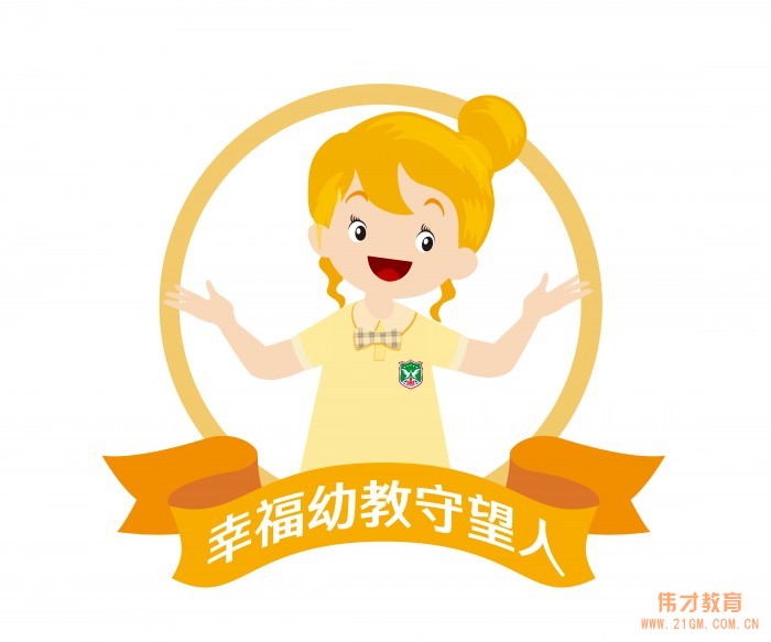 曼曼說幼教001期:幼教“守望人”的一天