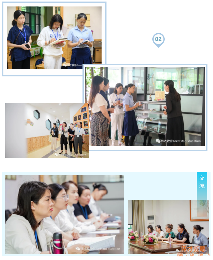 乘風而起，擇善而從——記偉才“代培計劃”園長短訓營