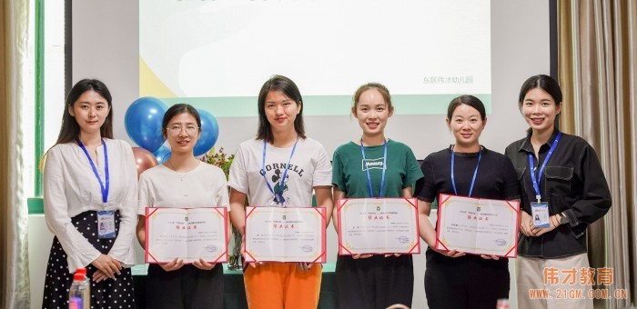 乘風而起，擇善而從——記偉才“代培計劃”園長短訓營