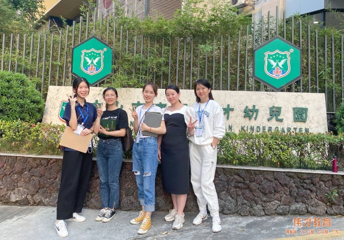 乘風而起，擇善而從——記偉才“代培計劃”園長短訓營