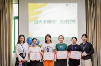 乘風而起，擇善而從——記偉才“代培計劃”園長短訓營