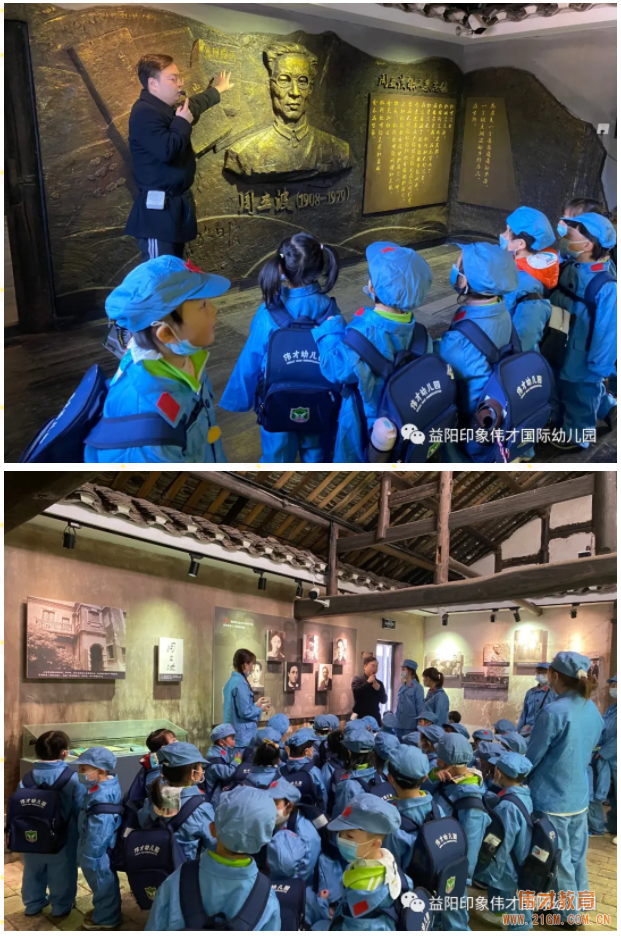 傳承紅色文化,弘揚(yáng)革命精神——湖南益陽印象偉才幼兒園春游活動(dòng)