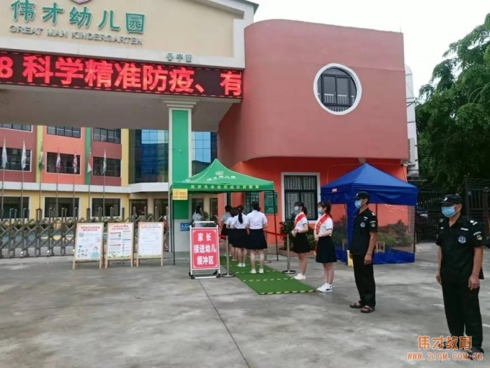 廣東普寧市偉才幼兒園被評為“揭陽市平安校園”!