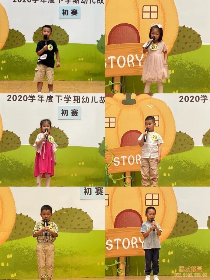 妙語展風采 故事潤童心——廣東順德陳村偉才幼兒園幼兒故事大賽