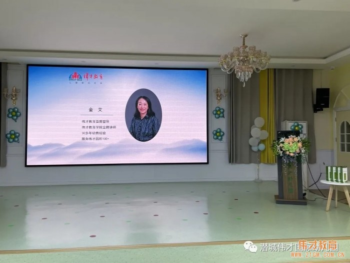 精益求精,“育”見更好未來——偉才教育總部督導巡園指導