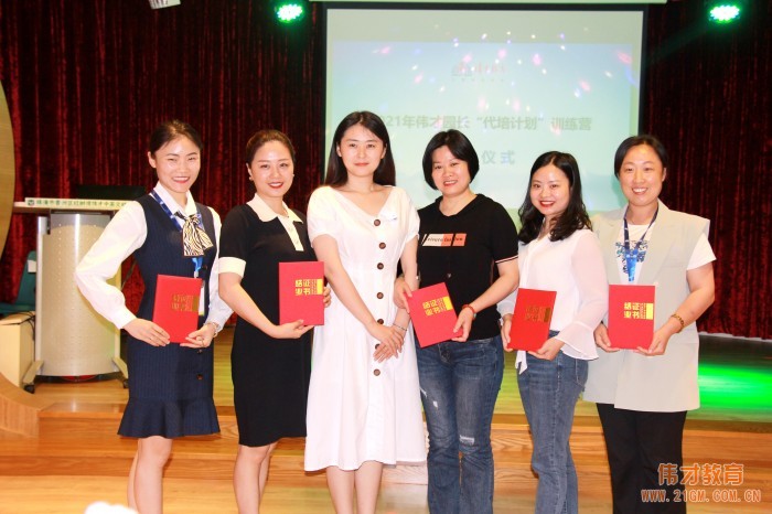 4月,聽見花開的聲音——記2021年第17期偉才園長代培訓練營