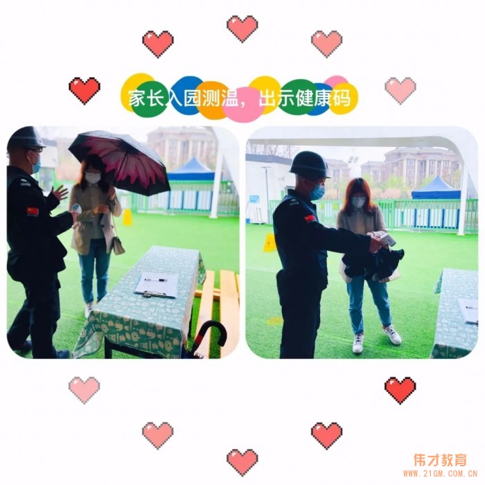 家長開放日，見證成長——天津生態(tài)城偉才幼兒園