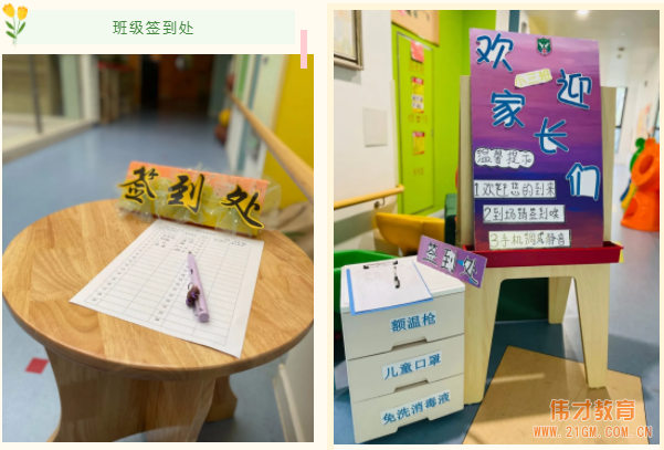 家長開放日，見證成長——天津生態(tài)城偉才幼兒園