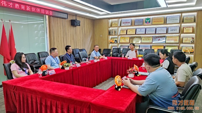 備足“糧草”，為新園保駕護航！——記偉才教育2021年新伙伴培訓會