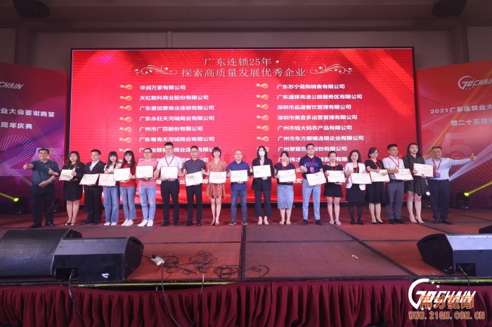 廣東連鎖二十五年，偉才教育榮獲“探索高質(zhì)量發(fā)展優(yōu)秀企業(yè)”嘉獎！