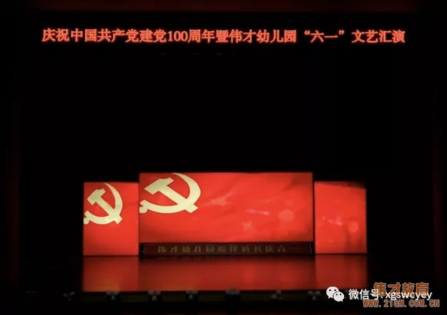 湖北孝感偉才幼兒園慶建黨100周年暨六一文藝匯演,榮登《孝感晚報》