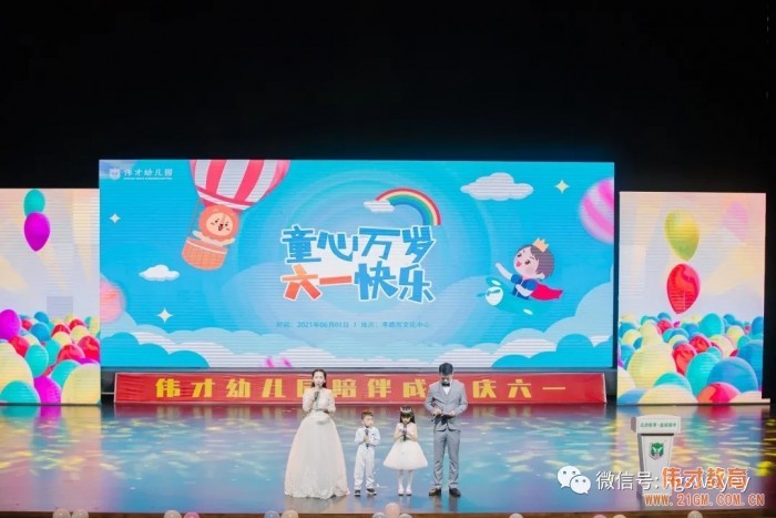 湖北孝感偉才幼兒園慶建黨100周年暨六一文藝匯演,榮登《孝感晚報》