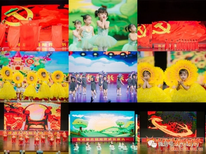 湖北孝感偉才幼兒園慶建黨100周年暨六一文藝匯演,榮登《孝感晚報》