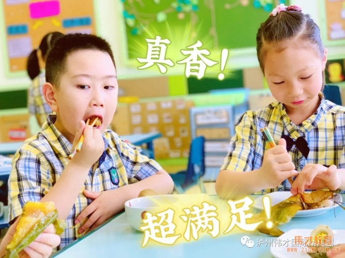 粽葉飄香迎端午，傳統文化潤童心——四川瀘州偉才幼兒園