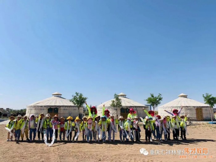 “勇敢的心”畢業沙漠研學之旅——重慶匯祥林里偉才幼兒園