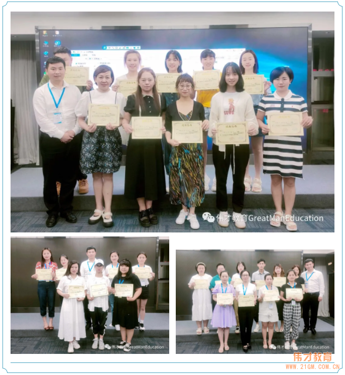 懷空杯心態，納百家之長——記偉才體系“幼兒園游戲課程設計與實施高級研修班”游學活動