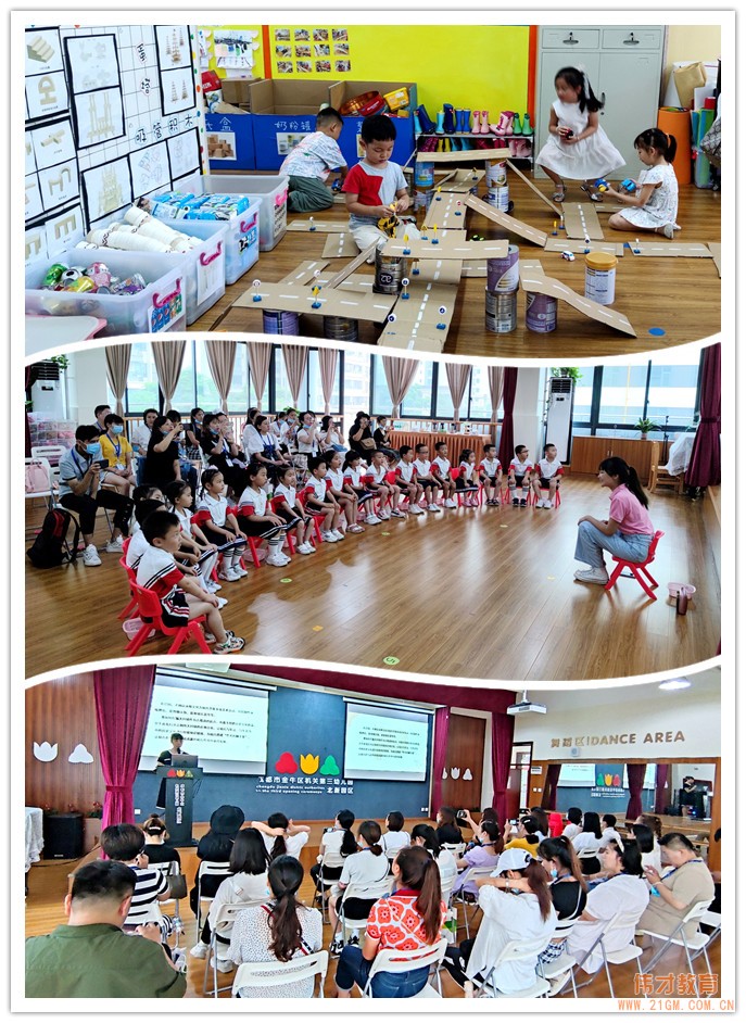 懷空杯心態，納百家之長——記偉才體系“幼兒園游戲課程設計與實施高級研修班”游學活動