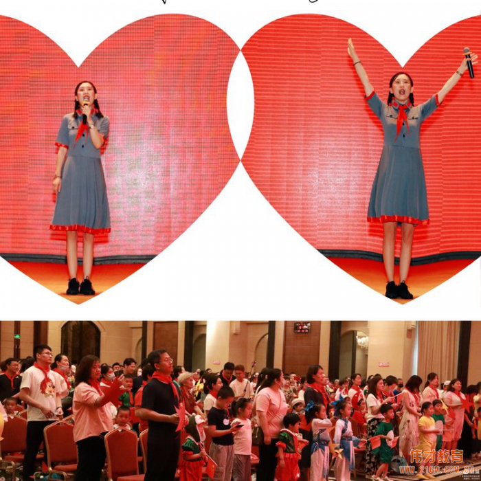 山東東營科達偉才幼兒園慶建黨100周年大型文藝匯演