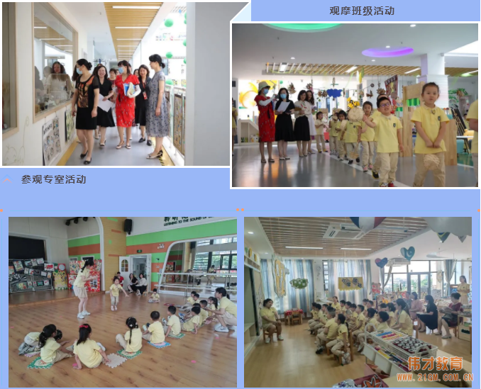 江蘇蘇州木瀆雀梅偉才幼兒園通過省優現場評估