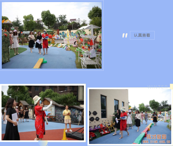 江蘇蘇州木瀆雀梅偉才幼兒園通過省優現場評估