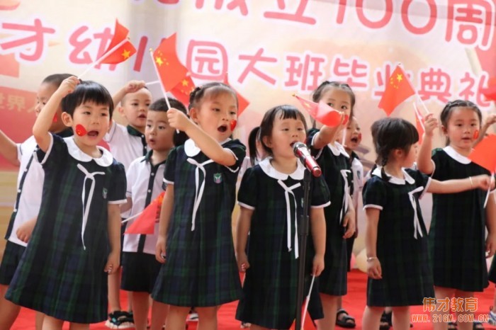 童心向黨 歌頌祖國——湖南臨武偉才幼兒園慶祝建黨百年暨大班畢業典禮